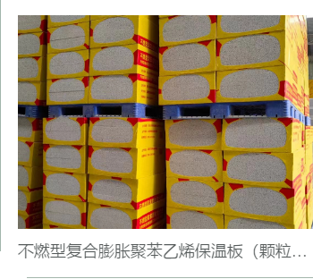 菏泽聚氨酯喷涂